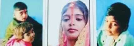 बच्चों के साथ मायके के लिए निकली महिला चार दिनों से लापता