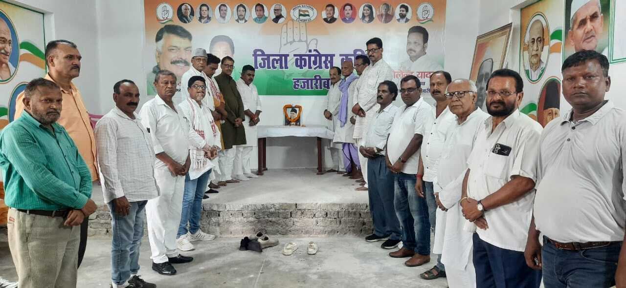 कांग्रेस कमेटी के पूर्व कार्यकारी अध्यक्ष की जयंती मनायी