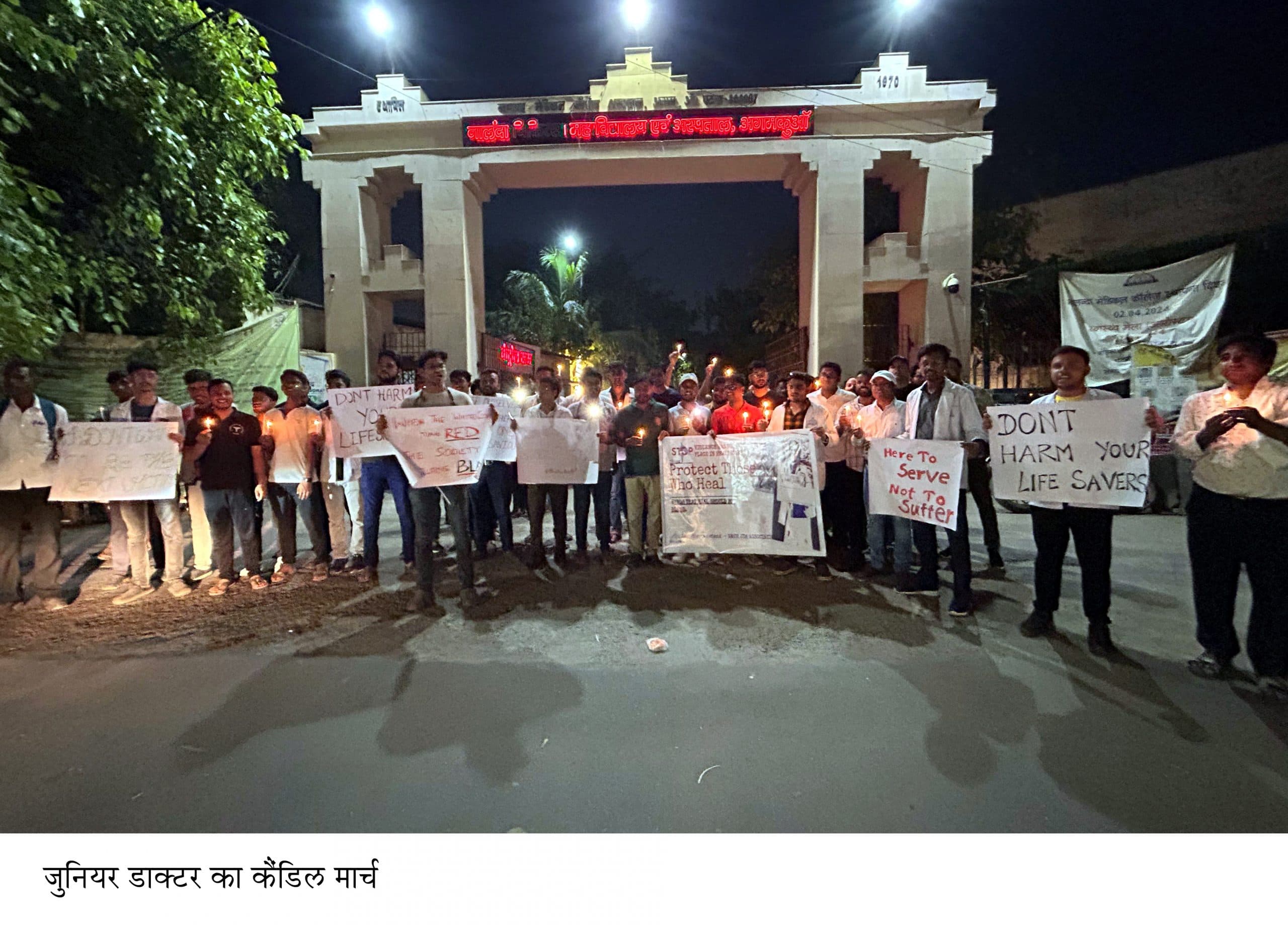 मेडिकल छात्रों ने कैंडल मार्च निकाला कहा- हमारी सुरक्षा सुनिश्चित हो