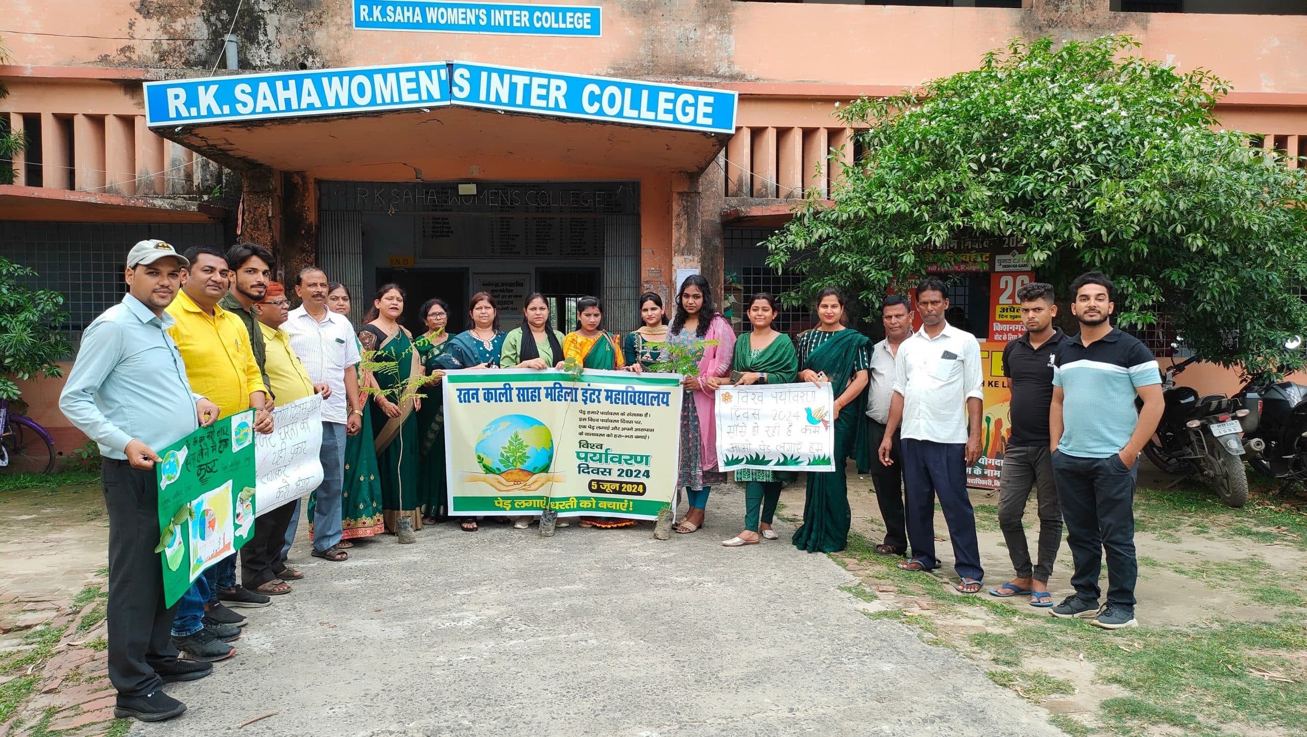 विश्व-पर्यावरण दिवस पर आरके साहा इंटर महाविद्यालय में किया गया पौधरोपण, लोगों को किया जागरूक