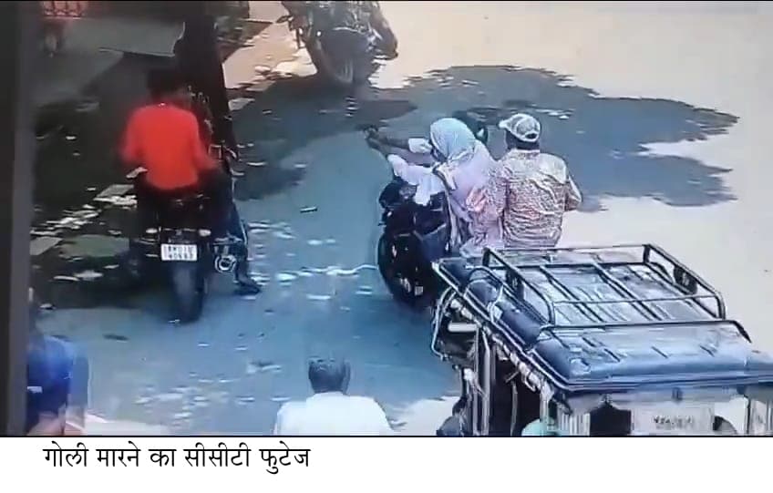 वर्चस्व को लेकर हुए गैंगवार का पुलिस को मिला सीसीटीवी फुटेज