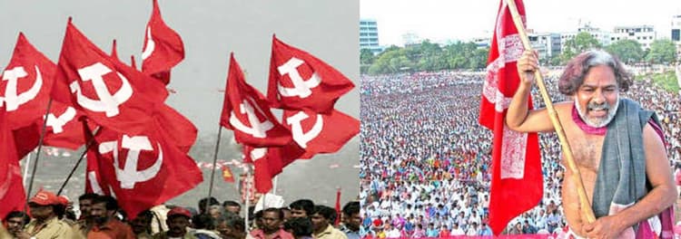राज्य की राजनीति से लगातार दूर हो रहे वामपंथी