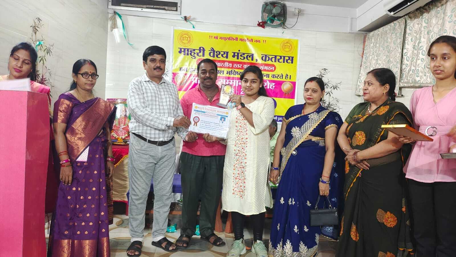 माहुरी वैश्य मंडल ने प्रतिभावान छात्रों को किया सम्मानित