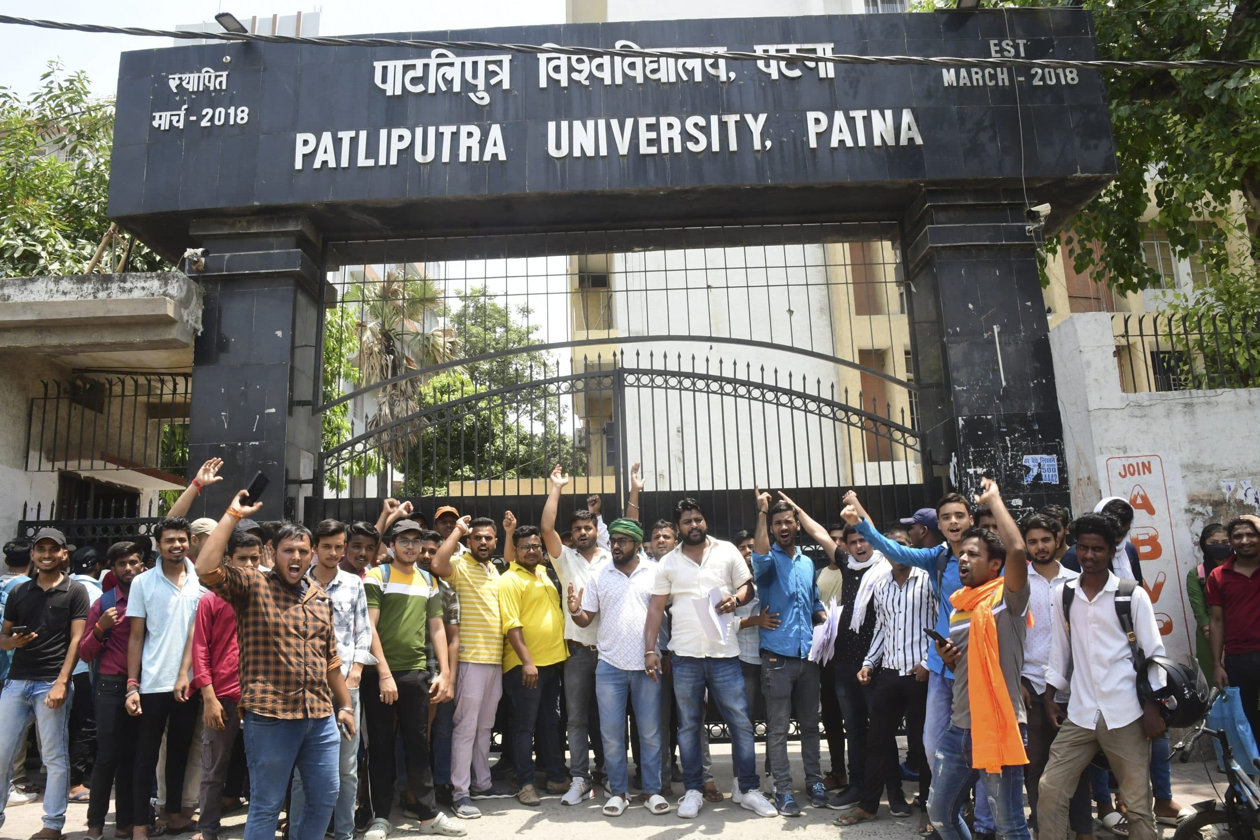 कैंपस : पाटलिपुत्र विवि के विद्यार्थियों ने किया विरोध प्रदर्शन