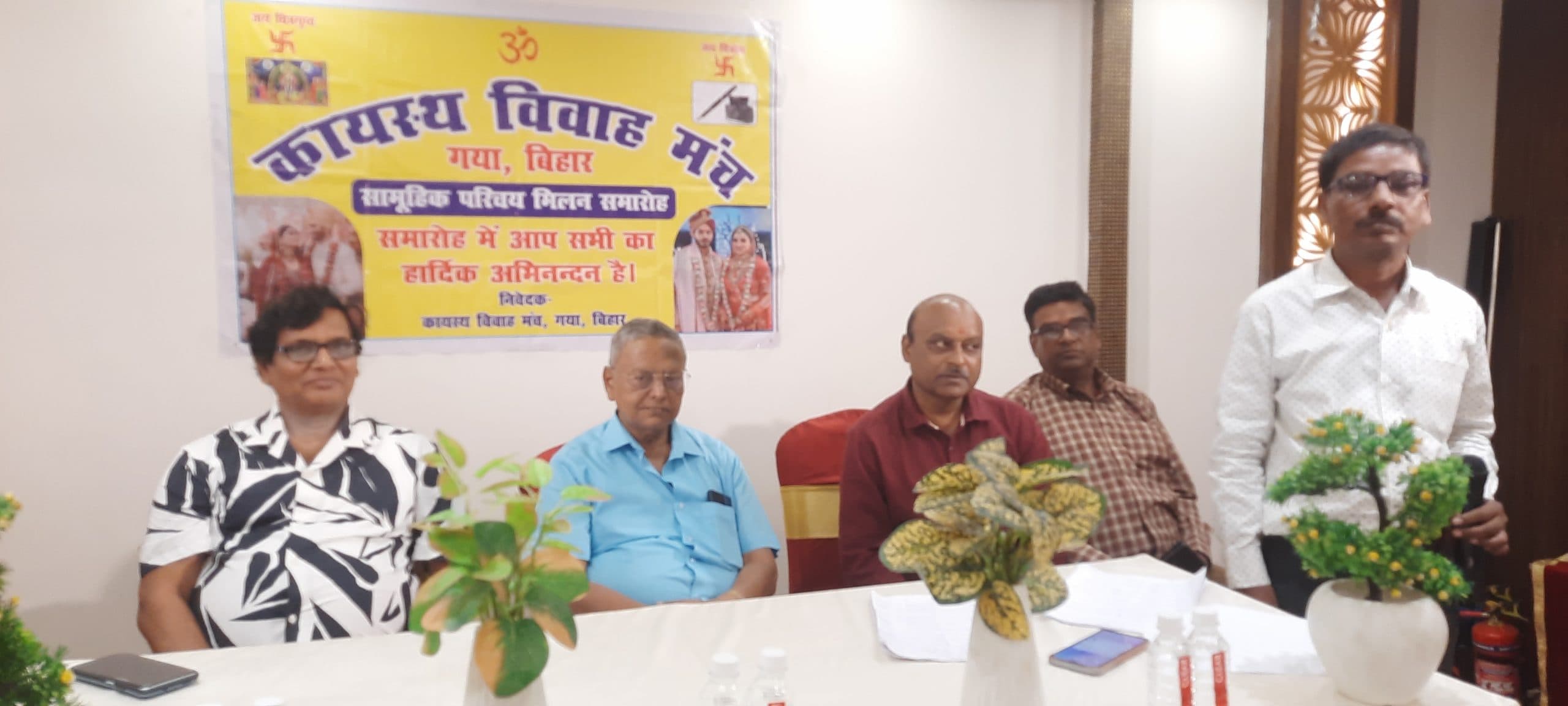 कायस्थ विवाह मंच का मिलन व परिचय कार्यक्रम में हुआ जुटान