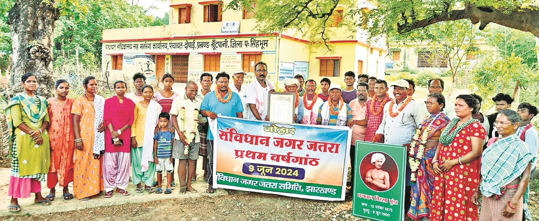 संविधान जागार यात्रा की पहली वर्षगांठ मनी, दूसरा चरण 30 से