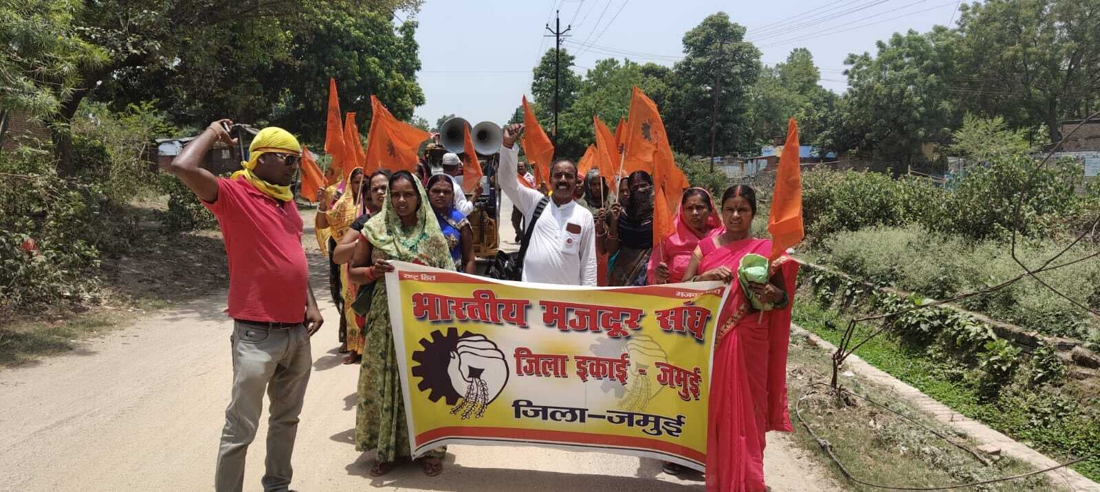 भारतीय मजदूर संघ ने निकाली रैली