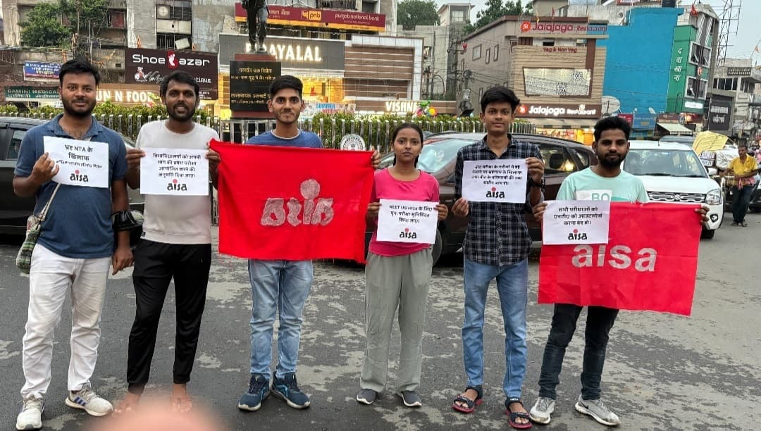 आइसा का नीट में धांधली के खिलाफ प्रदर्शन
