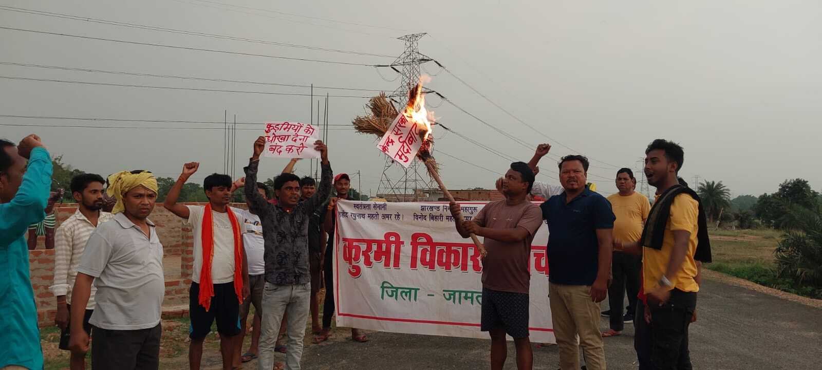 कुड़मी सांसद को मंत्री नहीं बनाने पर किया पुतला दहन