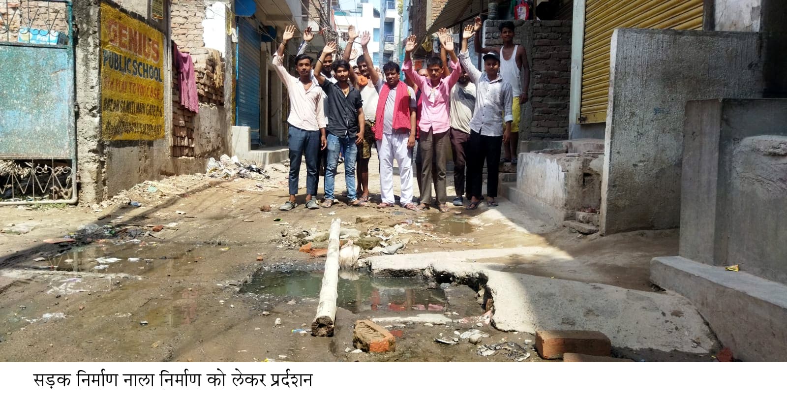 सड़कों पर बह रहा नाले का पानी नाराज लोगों ने किया प्रदर्शन