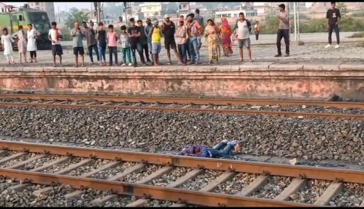 रेलवे स्टेशन पर मिला अज्ञात व्यक्ति का सिर कटा शव