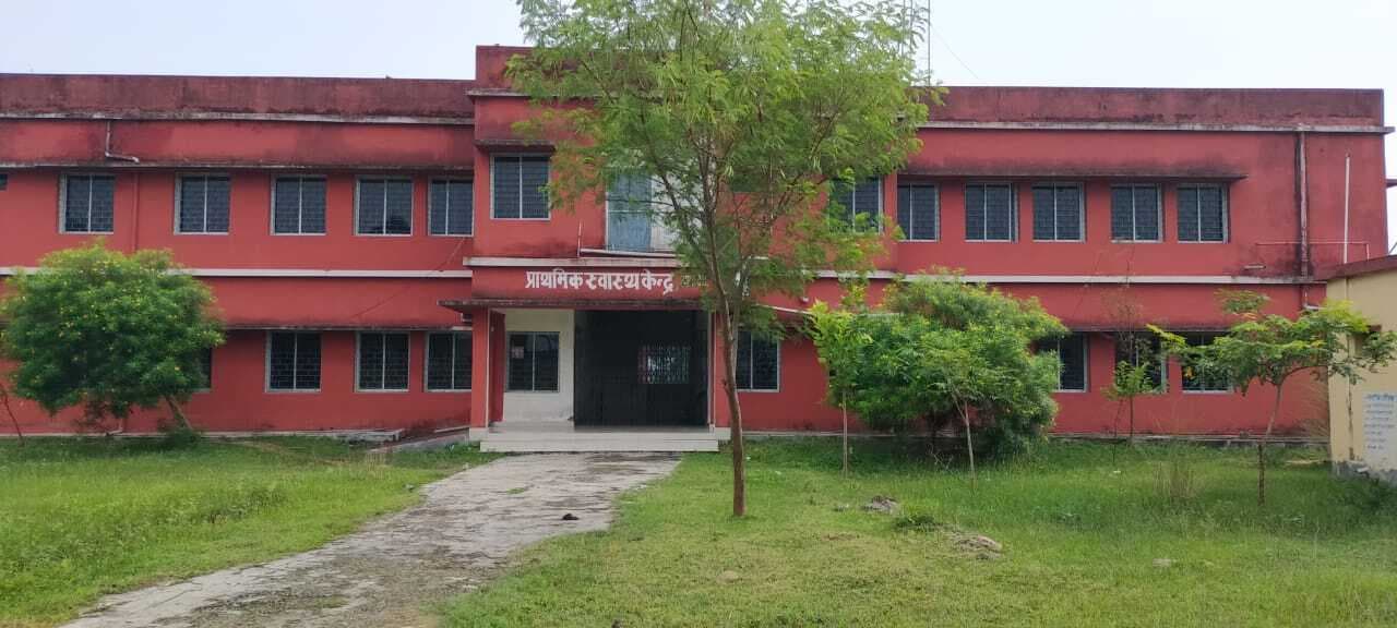 पीएचसी आमजोड़ा व आसनबनी में वर्षों से डाॅक्टर के पद हैं रिक्त, एएनएम के भरोसे संचालित हो रहा है पीएचसी