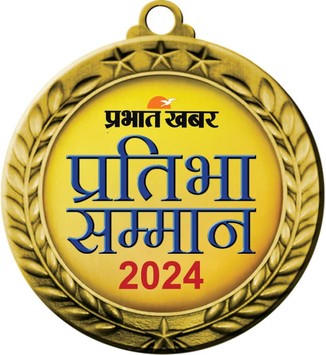 प्रभात खबर के प्रतिभा सम्मान समारोह के लिए रजिस्ट्रेशन जारी