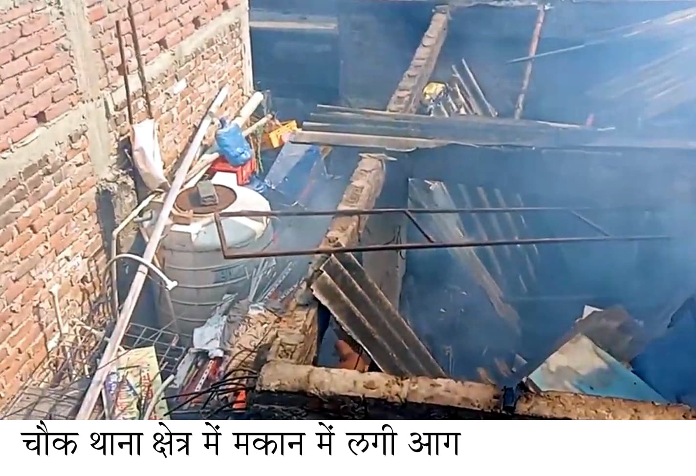 मकान में लगी आग से दो लाख की संपत्ति हुई खाक