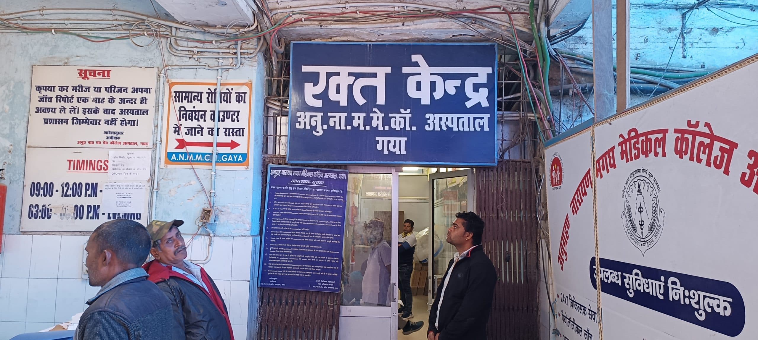 कम कैंप आयोजित कर भी एएनएमएमसीएच के ब्लड बैंक में अधिक यूनिट रक्तदान