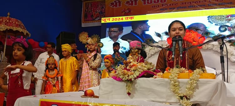 मोह माया का पर्दा हटाने से ही भगवान से मिलन है संभव : अनन्या शर्मा