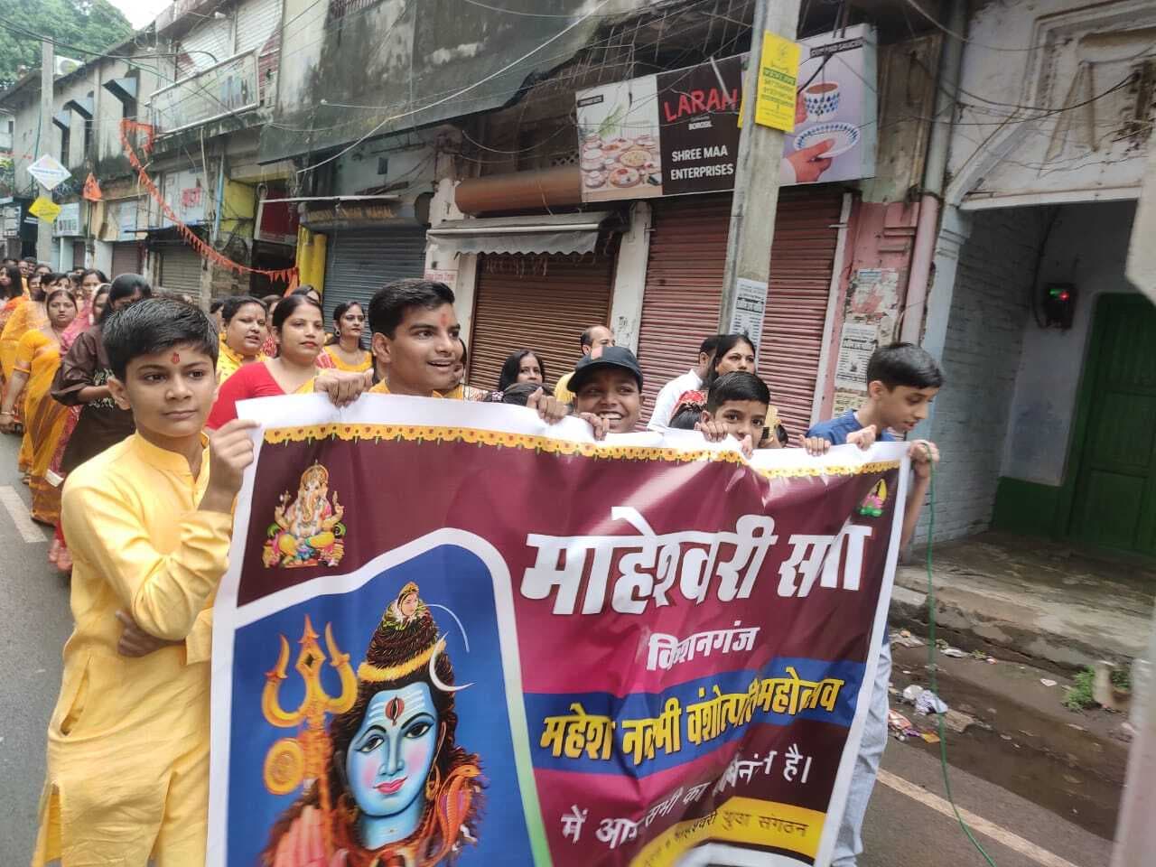 महेश नवमी पर माहेश्वरी समाज के लोगों ने निकाली प्रभात फेरी, किया पूजा पाट