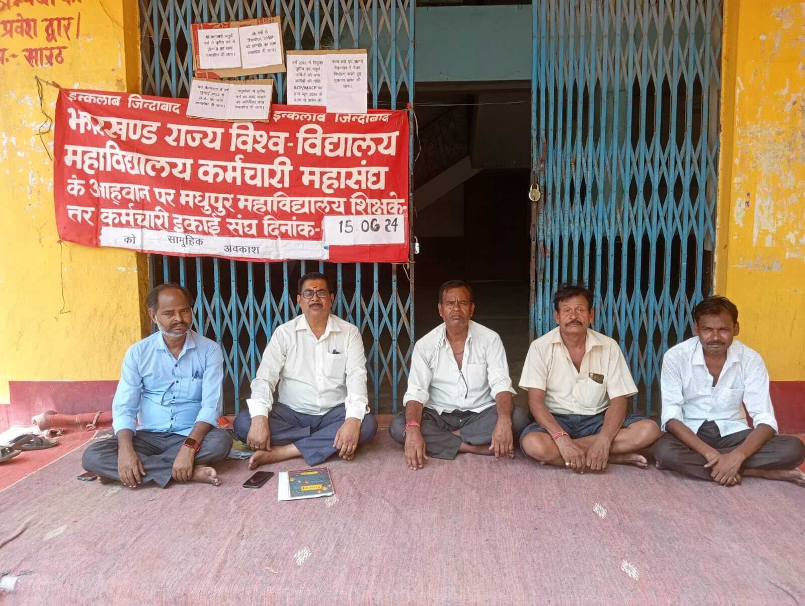 महाविद्यालय कर्मचारी संघ ने कॉलेज परिसर में किया धरना-प्रदर्शन, मांगें पूरी नहीं होने पर शुरु होगा आंदोलन