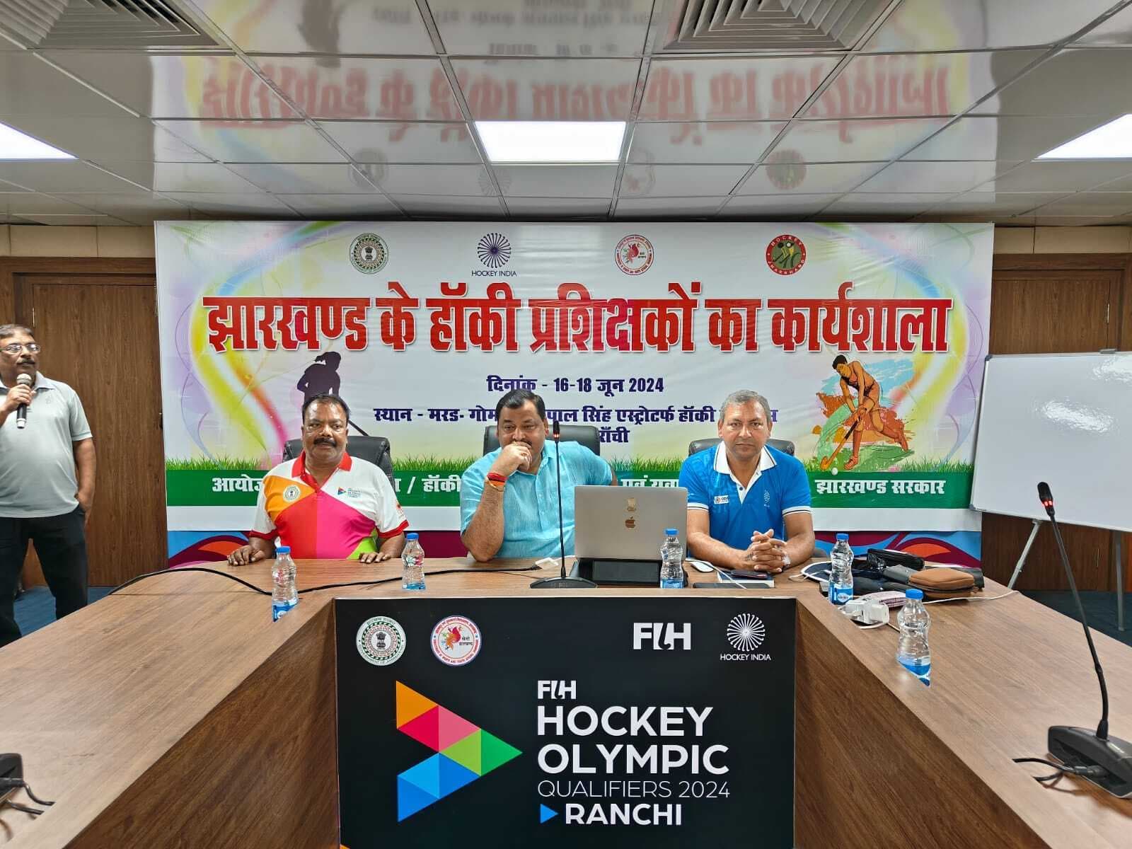 हॉकी प्रशिक्षकों के लिए तीन दिवसीय कार्यशाला शुरू