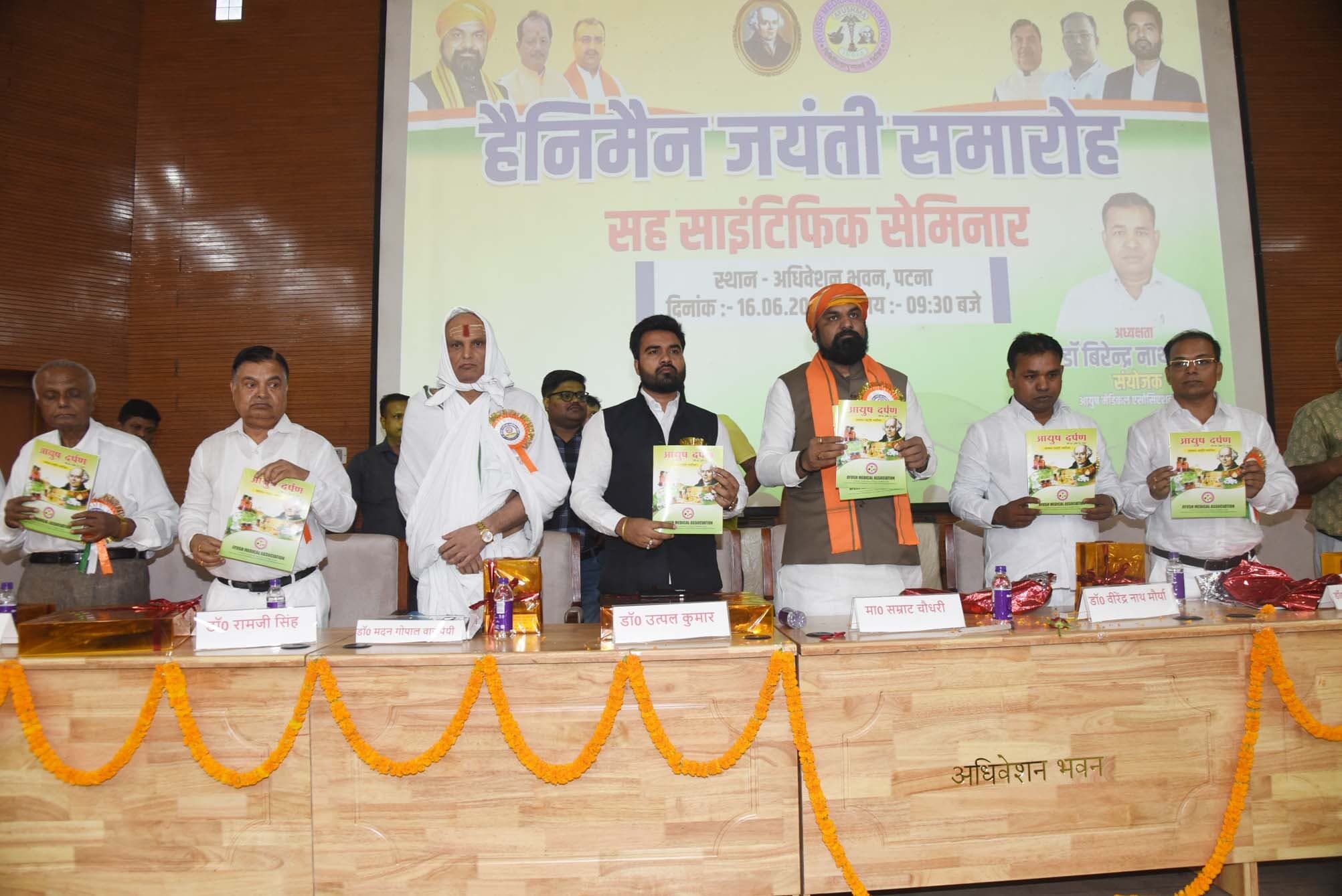 3200 आयुष चिकित्सकों के रिक्त पदों पर जल्द की जायेगी बहाली : सम्राट चौधरी