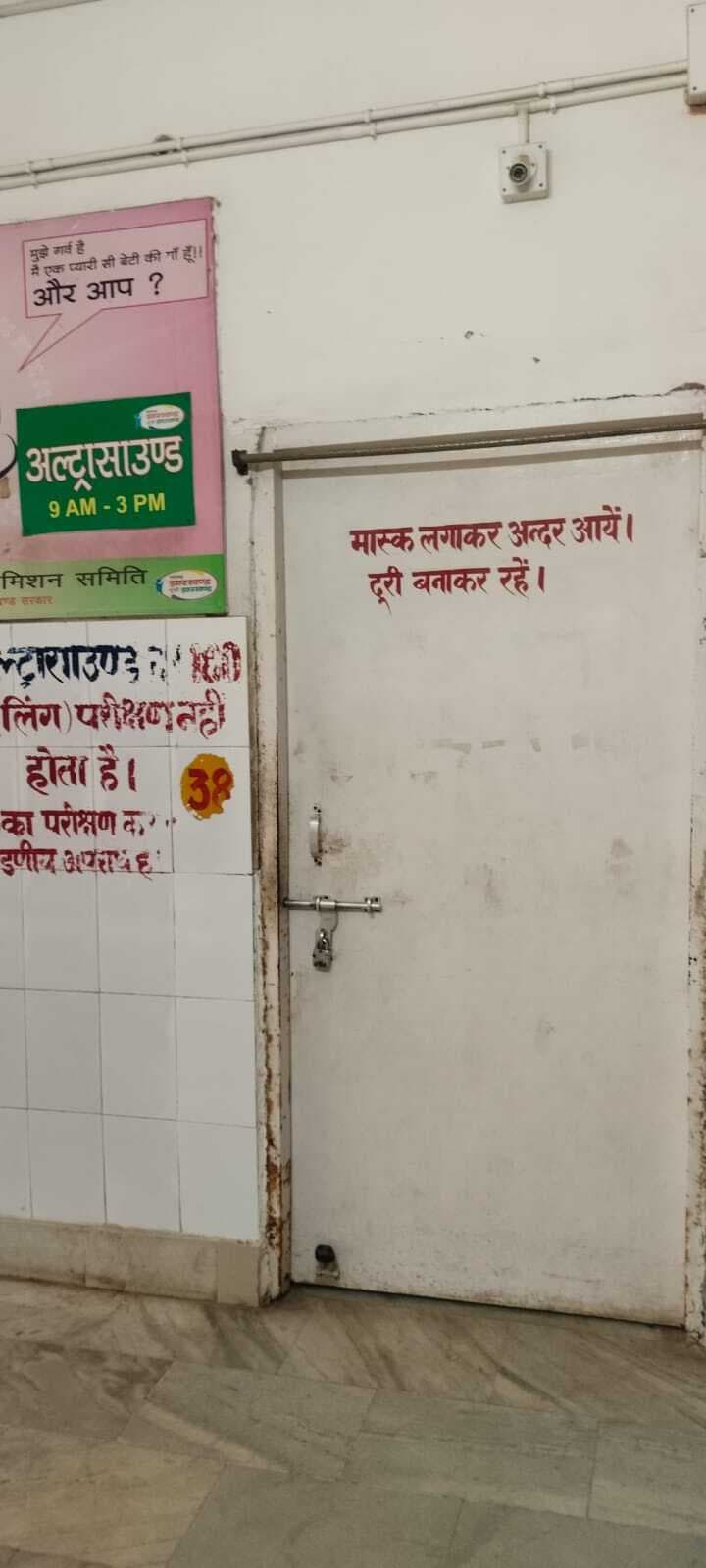 एक साल बीतने के बाद भी सदर अस्पताल में नहीं लगी अल्ट्रासाउंड और एक्स-रे मशीन