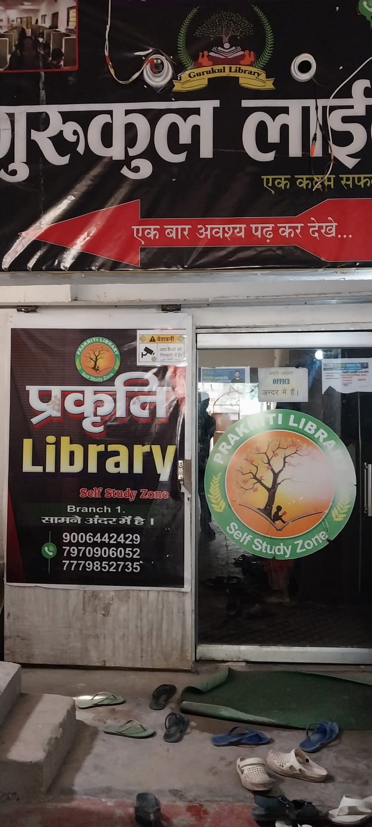 लाइब्रेरी : नये जमाने ने बदल दिये इसके भी मायने