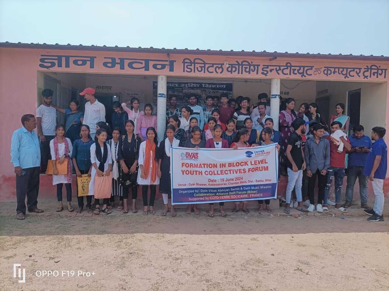 बिहार आंबेडकर यूथ फोरम का हुआ गठन, कार्यशाला भी आयोजित