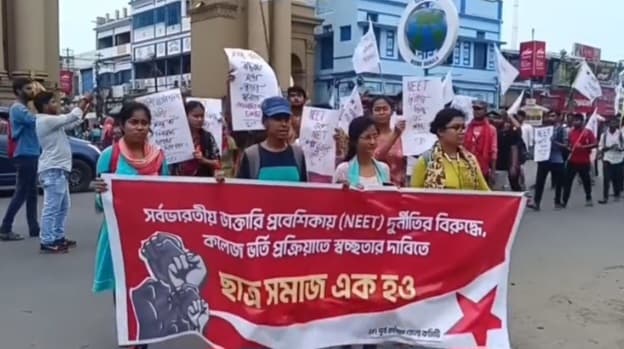 नीट प्रकरण पर एसएफआइ का प्रदर्शन