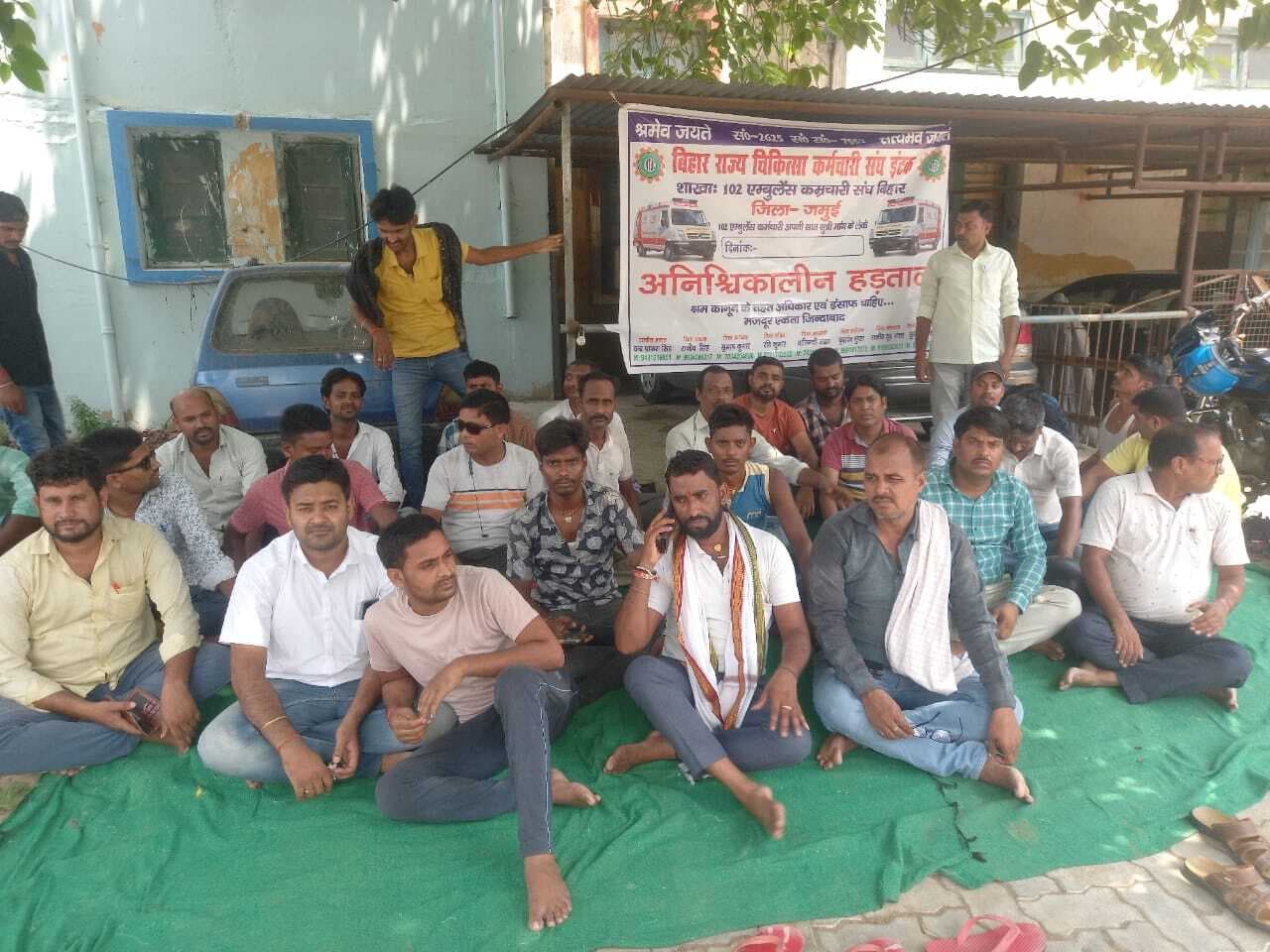 102 एंबुलेंस कर्मी गये अनिश्चितकालीन हड़ताल पर, मरीजों को हुई परेशानी