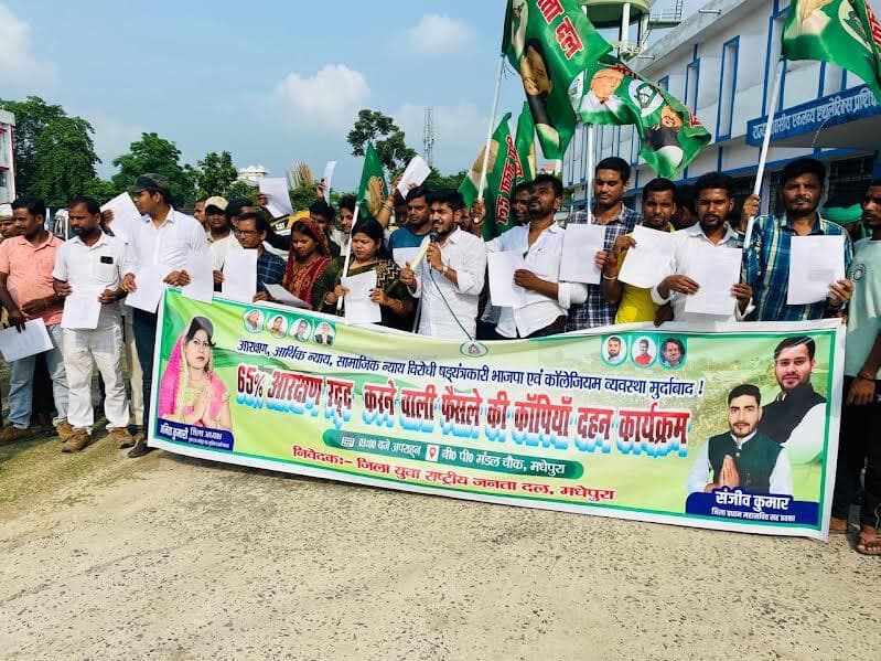 आरक्षण, सामाजिक न्याय व आर्थिक न्याय विरोधी है भाजपा : जिलाध्यक्ष