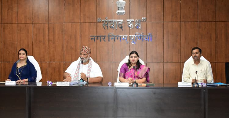 निगम बोर्ड की बैठक में कई योजनाओं पर बनी सहमति, कई मुद्दों पर लिये गये प्रस्ताव