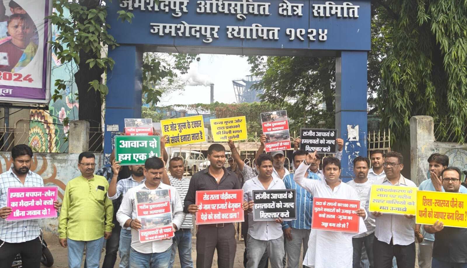 कदमा में रोड बंद करने के खिलाफ जमशेदपुर अक्षेस कार्यालय पर प्रदर्शन