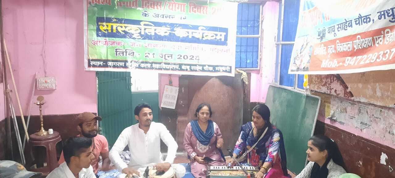 विश्व संगीत दिवस पर सांस्कृतिक कार्यक्रम आयोजित