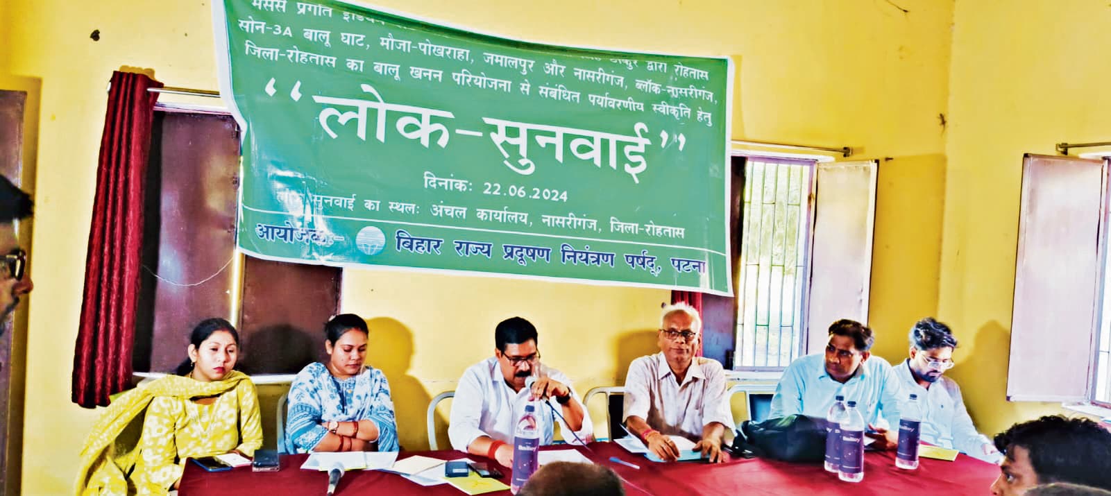 लोक सुनवाई में बालू खनन को लेकर ग्रामीणों ने रखीं अपनी बातें