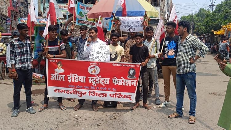 नीट व नेट में धांधली प्रतिभा के साथ खिलवाड़ : एआइएसएफ