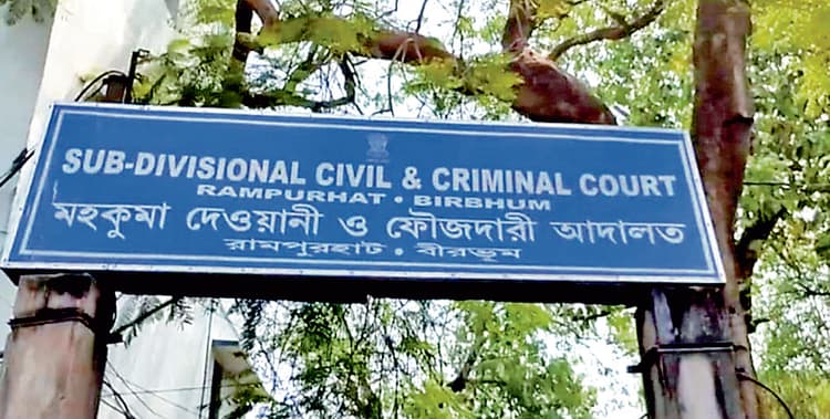 बागटुई केस पर रामपुरहाट कोर्ट में सुनवाई फिर टली