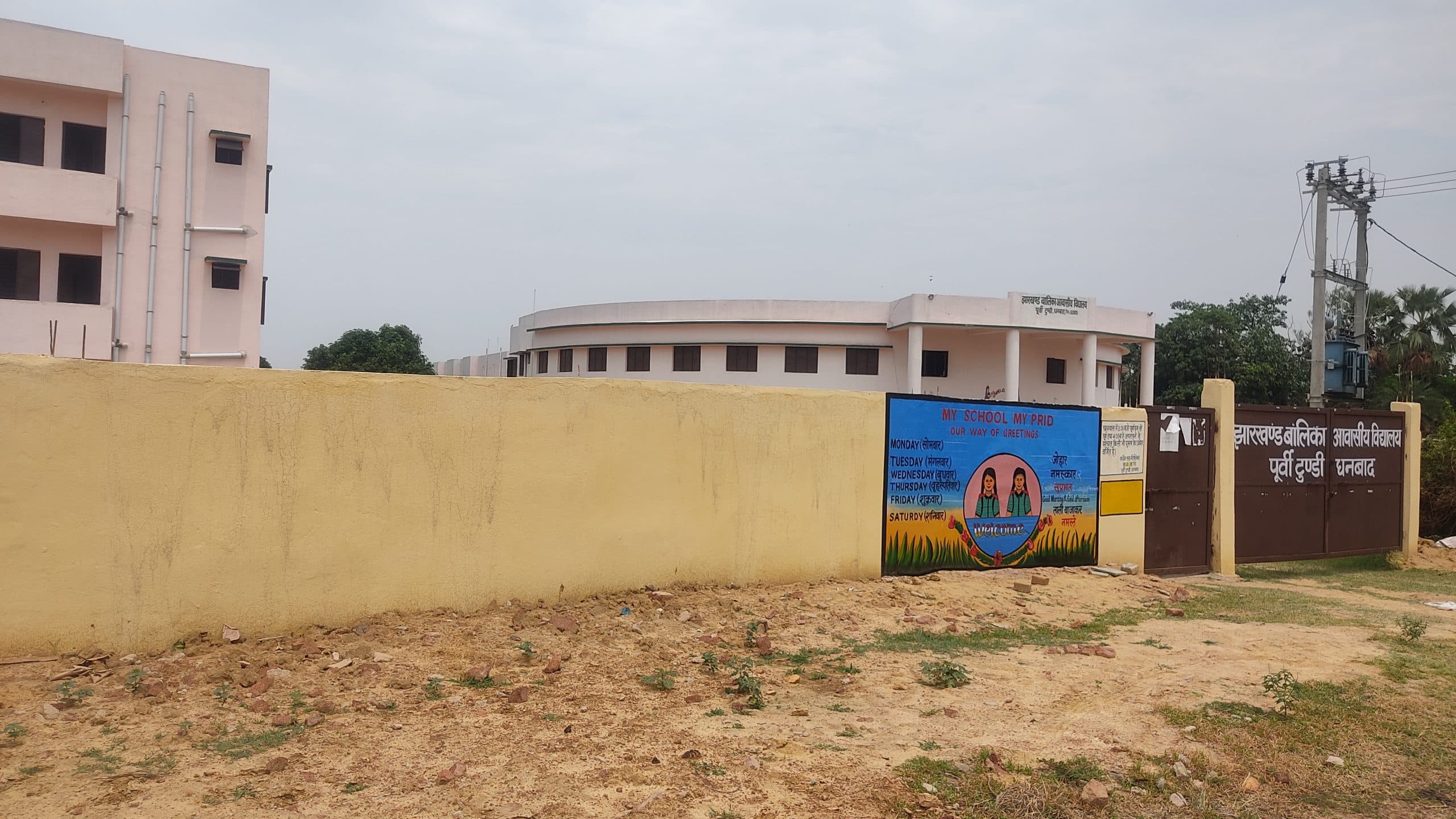 कहीं छह, तो कहीं चार फीट की है चहारदीवारी, 310 छात्राओं की सुरक्षा राम भरोसे