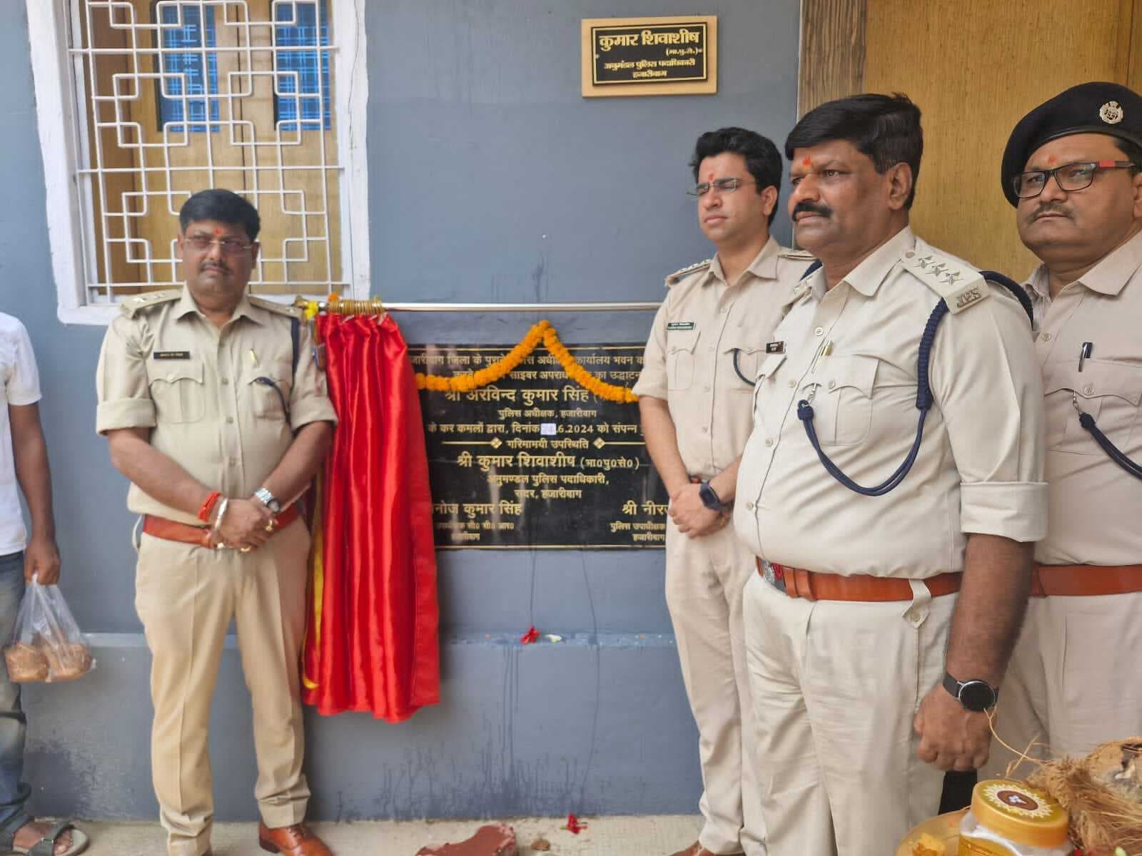 साइबर थाना खुला, ऑनलाइन ठगी के शिकार लोग कर सकेंगे एफआइआर