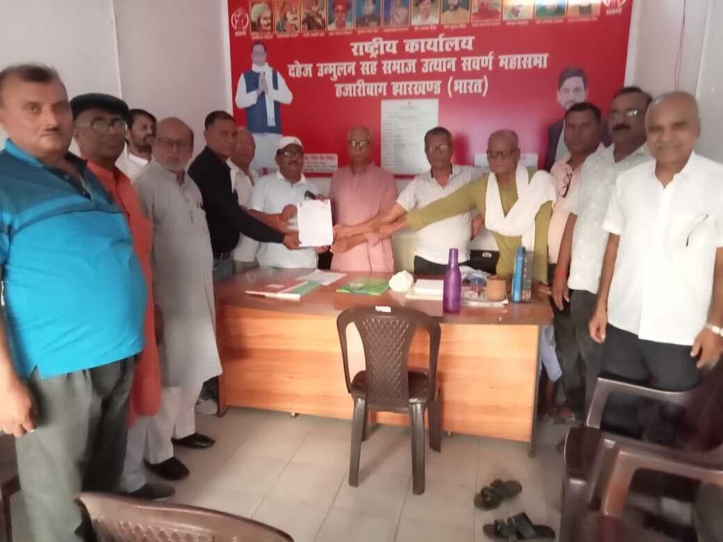 झारखंड में दहेज उन्मूलन सह समाज उत्थान को लेकर बैठक