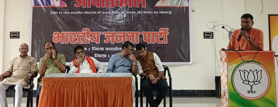 भाजपा ने आपातकाल को याद कर मनाया काला दिवस