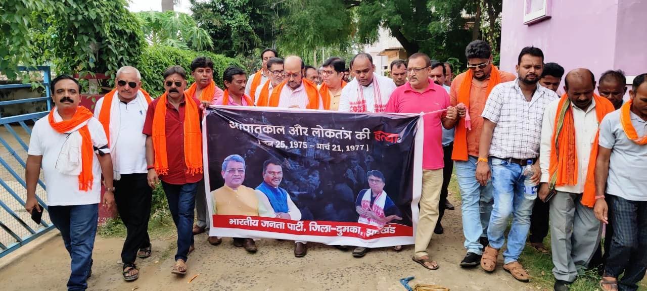 भाजपाइयों ने आपातकाल दिवस को काला दिवस के रूप में मनाया, कहा-आपातकाल देश के लोकतांत्रिक इतिहास का वह काला अध्याय, जिसे चाहकर भी कभी भुलाया नहीं जा सकता