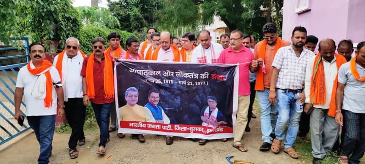भाजपाइयों ने आपातकाल दिवस को काला दिवस के रूप में मनाया, कहा-आपातकाल देश के लोकतांत्रिक इतिहास का वह काला अध्याय, जिसे चाहकर भी कभी भुलाया नहीं जा सकता