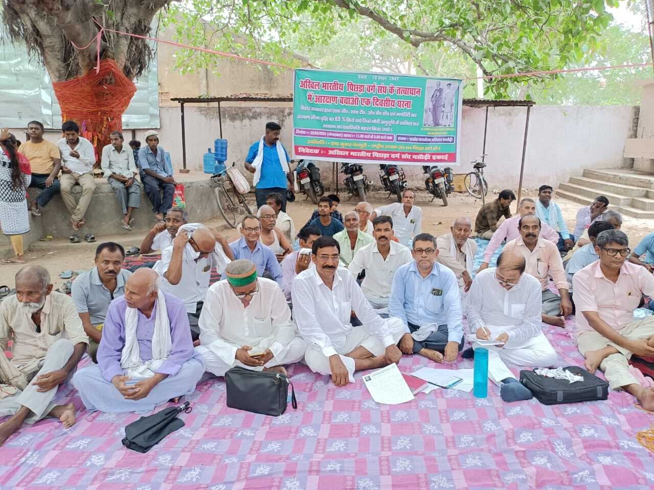 मसौढ़ी प्रखंड कार्यालय में पिछड़ा वर्ग संघ का धरना