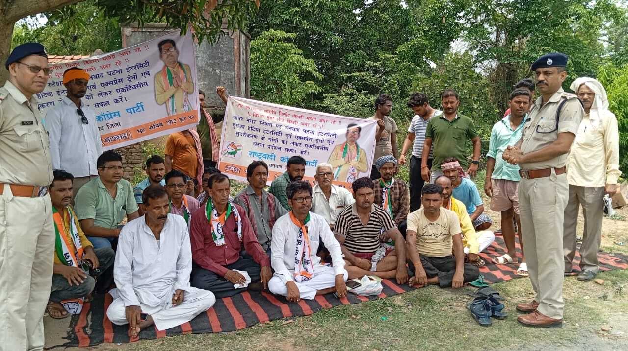 थापरनगर में एक्सप्रेस ट्रेनों के ठहराव की मांग को ले धरना