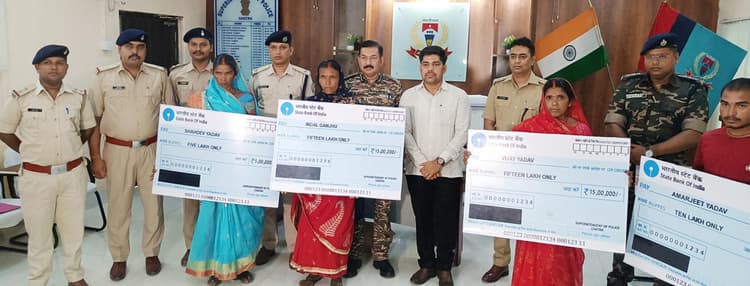 आत्मसमर्पण नीति: चार माओवादियों के परिजनों को मिला 45 लाख