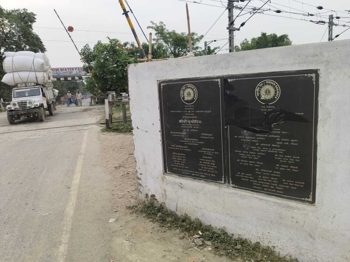 कंगवा रेल फाटक पर आरओबी का निर्माण आरंभ नहीं