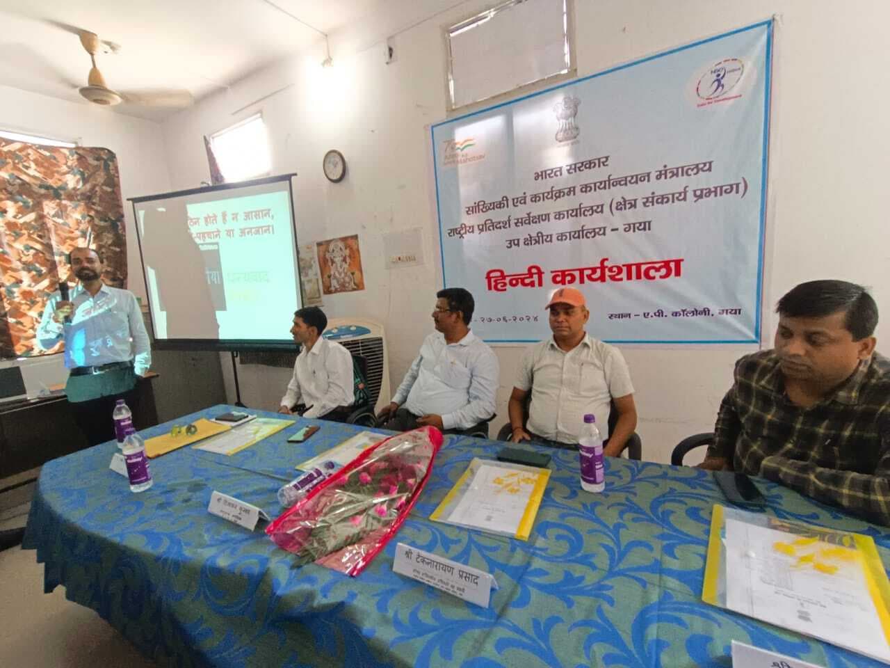 शासकीय कार्यालय में हिंदी में काम किये जाने पर दिया गया जोर