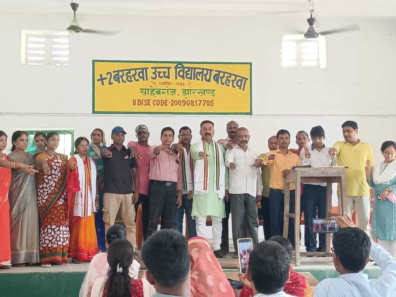 बरहरवा :::  बरहरवा प्लस टू उच्च विद्यालय के एसएमसी के अध्यक्ष बने दुर्गेश