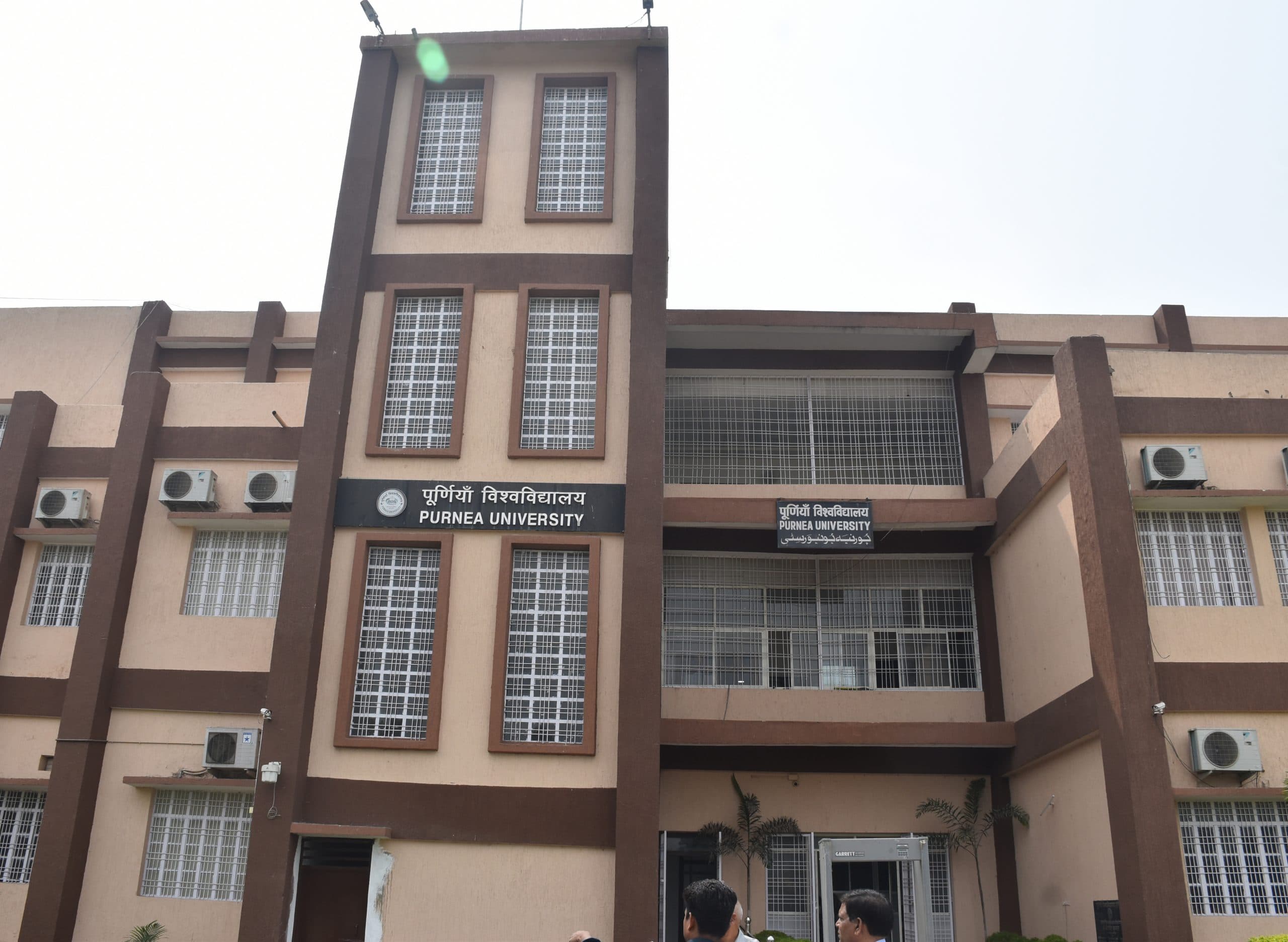 सीमांचल के 34 कॉलेज में आज से स्नातक में नामांकन, छात्राओं को नहीं लगेगा कोई शुल्क