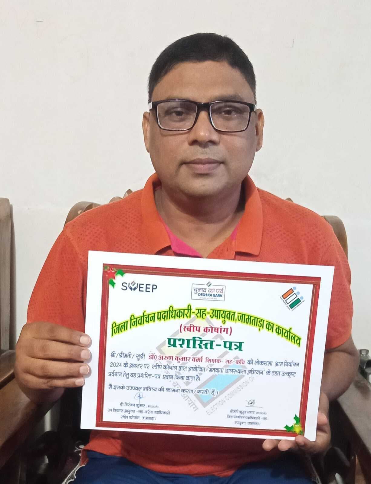 डीसी ने शिक्षक सह कवि डॉ अरुण को किया सम्मानित